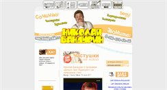 Desktop Screenshot of nikolaybandurin.ru